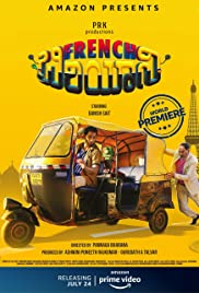 French Biriyani French Biriyani
