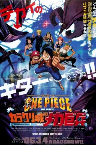 One Piece: Giant Mecha Soldier of Karakuri Castle One Piece: Giant Mecha Soldier of Karakuri Castle