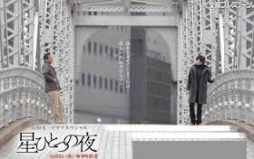 Hoshi hitotsu no yoru Hoshi hitotsu no yoru