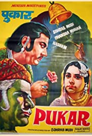 Pukar Pukar