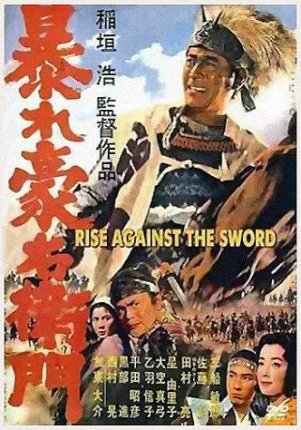 Rise Against the Sword Rise Against the Sword