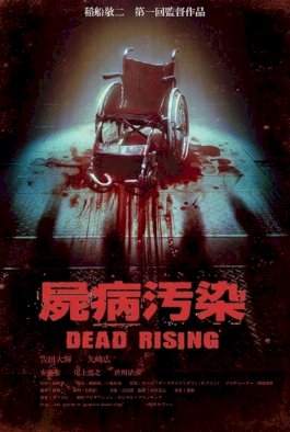 Zombrex: Dead Rising Sun Zombrex: Dead Rising Sun