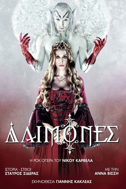 Daimones Daimones