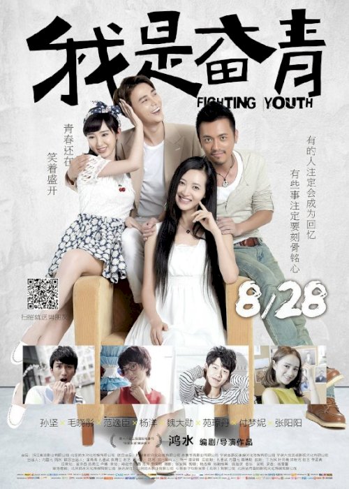 The Fighting Youth The Fighting Youth
