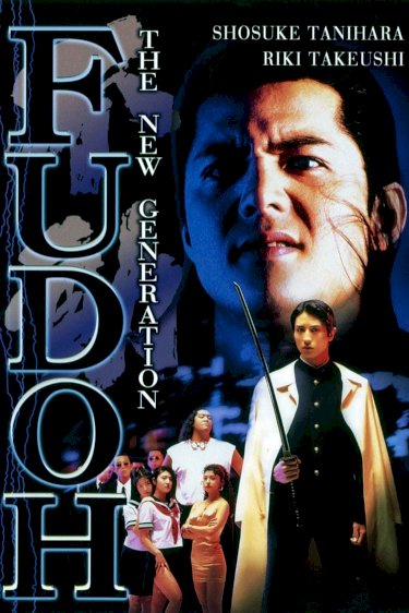Fudoh: The New Generation Fudoh: The New Generation