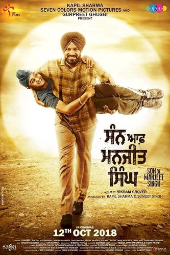 Son of Manjeet Singh Son of Manjeet Singh