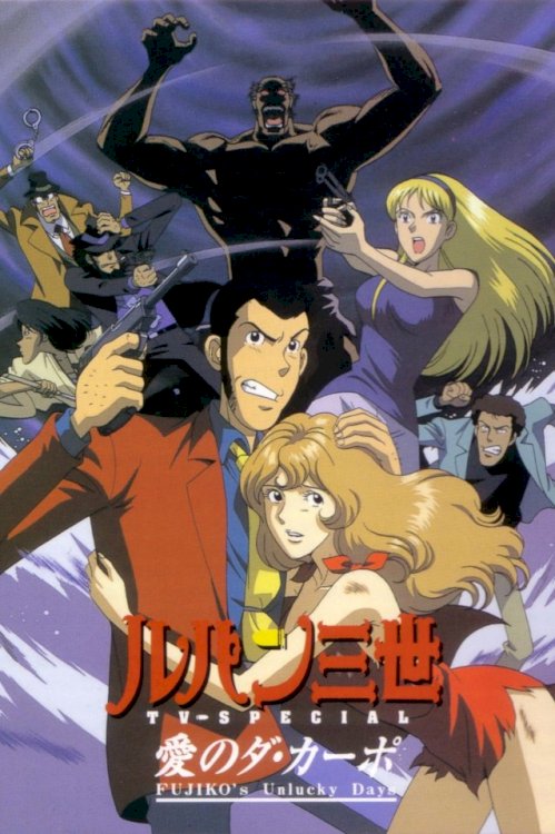 Lupin the Third: The Columbus Files Lupin the Third: The Columbus Files