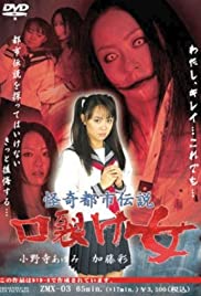 Bizarre Urban Legend: Slit-Mouthed Woman Bizarre Urban Legend: Slit-Mouthed Woman