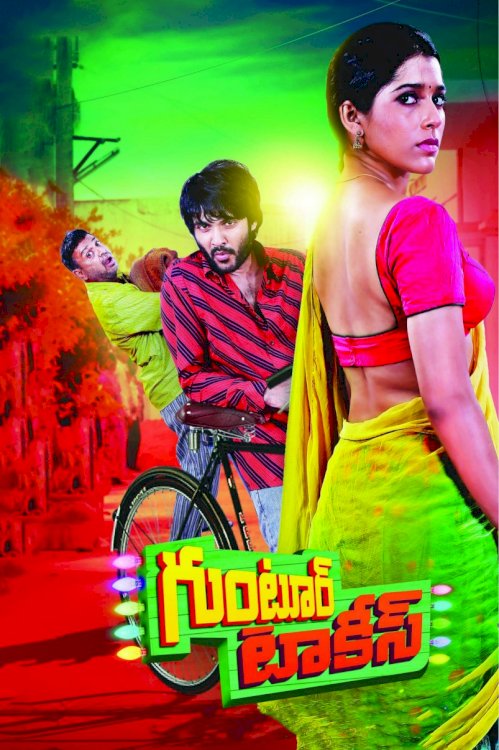 Guntur Talkies Guntur Talkies