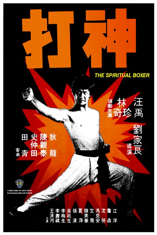 The Spiritual Boxer The Spiritual Boxer
