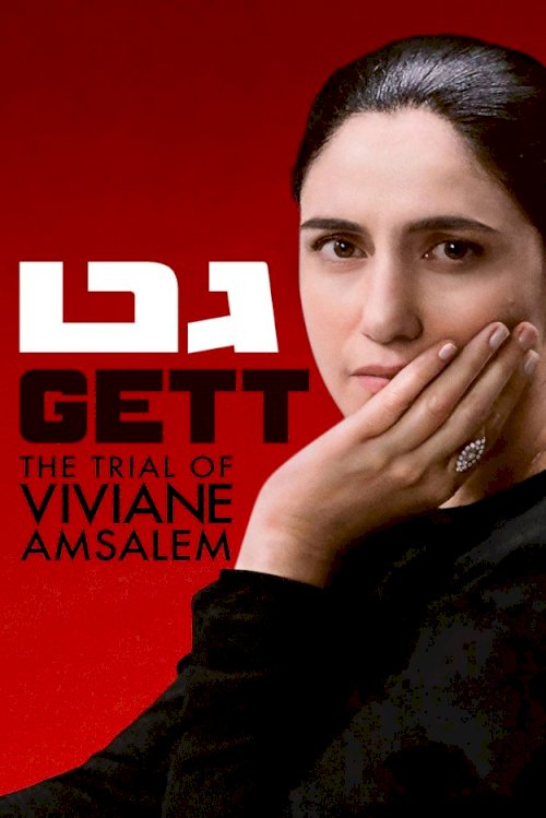 Gett: The Trial of Viviane Amsalem Gett: The Trial of Viviane Amsalem