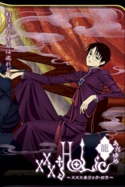 xxxHolic: Rō xxxHolic: Rō
