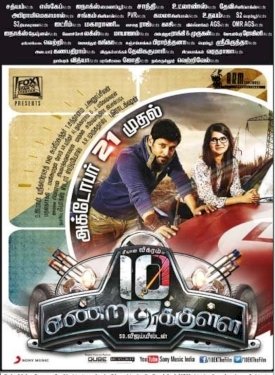 10 Endrathukulla 10 Endrathukulla