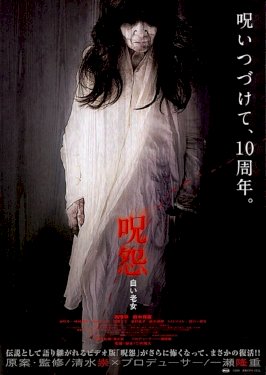 Ju-on: White Ghost Ju-on: White Ghost