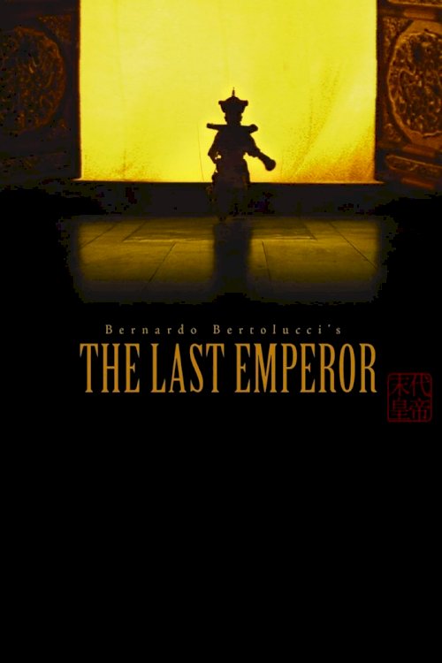 The Last Emperor The Last Emperor