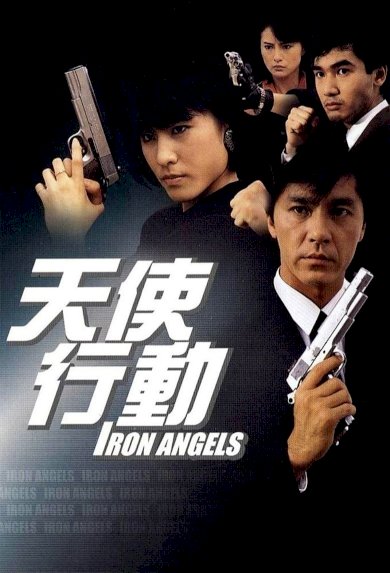 Iron Angels Iron Angels