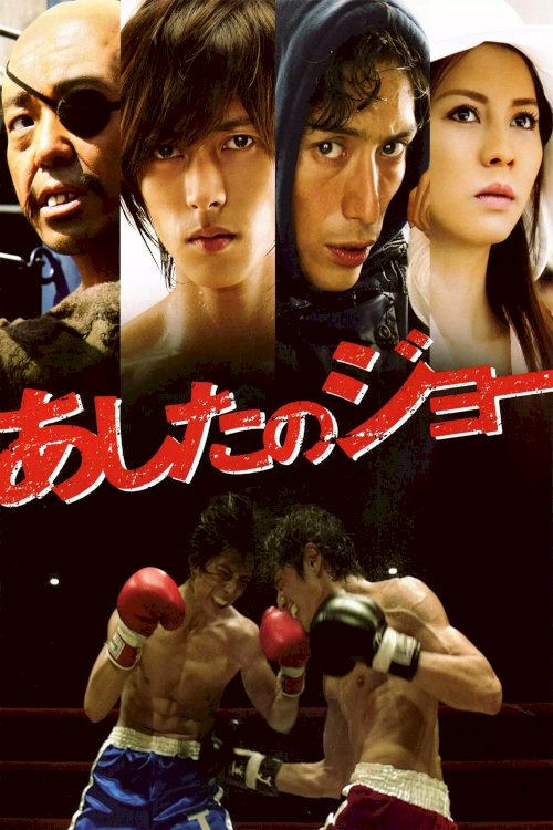 Tomorrow's Joe Live Action Movie Tomorrow's Joe Live Action Movie