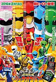 Doubutsu Sentai Zyuohger
