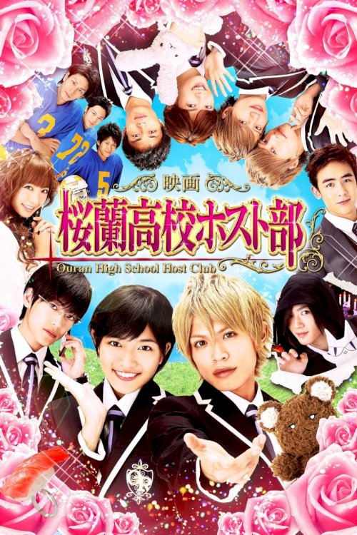 Ouran High School Host Club Ouran High School Host Club