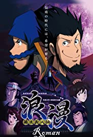 Bakumatsu Gijinden Roman Bakumatsu Gijinden Roman