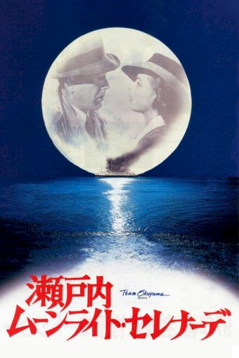 Moonlight Serenade Moonlight Serenade