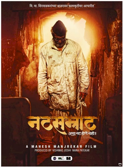 Natsamrat Natsamrat
