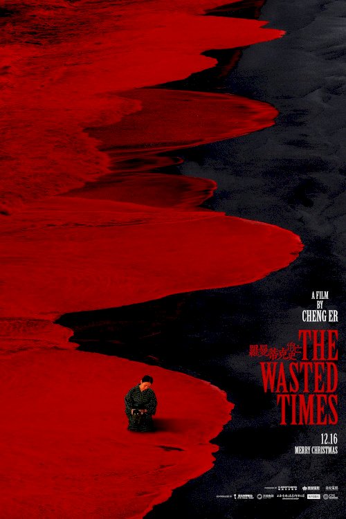 The Wasted Times The Wasted Times