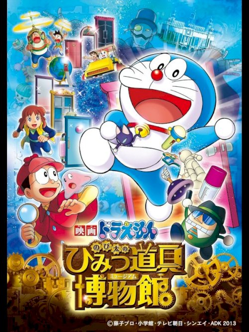 Doraemon: Nobita's Secret Gadget Museum Doraemon: Nobita's Secret Gadget Museum