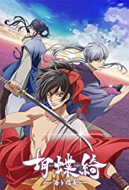 Gorgeous Butterfly: Young Nobunaga Gorgeous Butterfly: Young Nobunaga