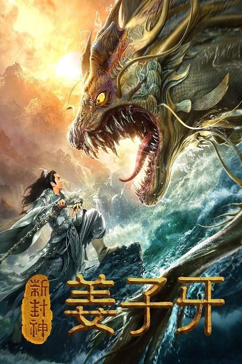 New God Jiang Ziya New God Jiang Ziya