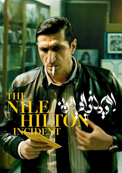 The Nile Hilton Incident The Nile Hilton Incident