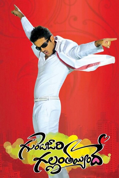 Gunde Jaari Gallanthayyinde Gunde Jaari Gallanthayyinde
