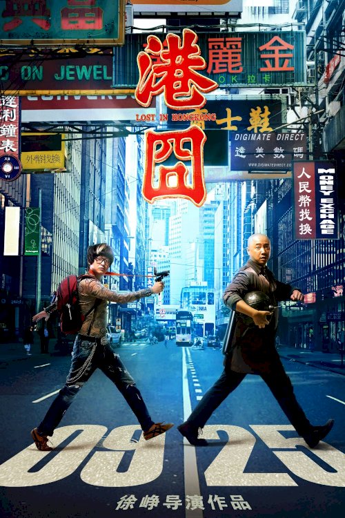 Lost in Hong Kong Lost in Hong Kong