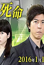 Kenji no Shimei Kenji no Shimei