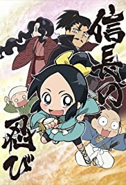 Nobunaga No Shinobi Nobunaga No Shinobi