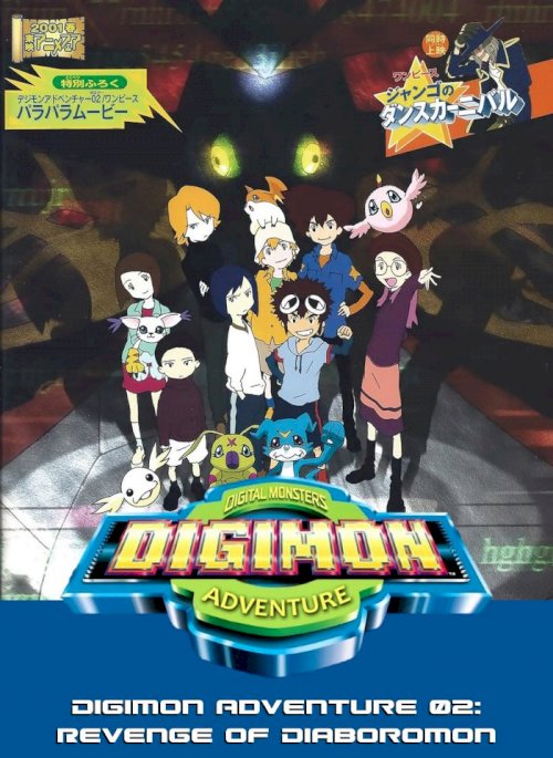 Digimon Adventure 02: Revenge of Diaboromon Digimon Adventure 02: Revenge of Diaboromon
