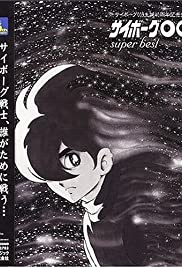 Cyborg 009 Cyborg 009