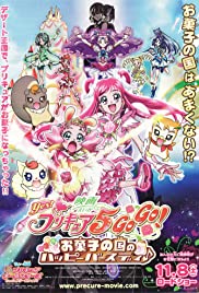 Yes! Precure 5 Go Go! Movie: Happy Birthday in the Land of Sweets Yes! Precure 5 Go Go! Movie: Happy Birthday in the Land of Sweets