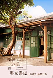 Lovestore at the Corner