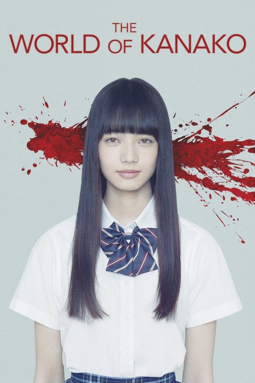 The World of Kanako The World of Kanako