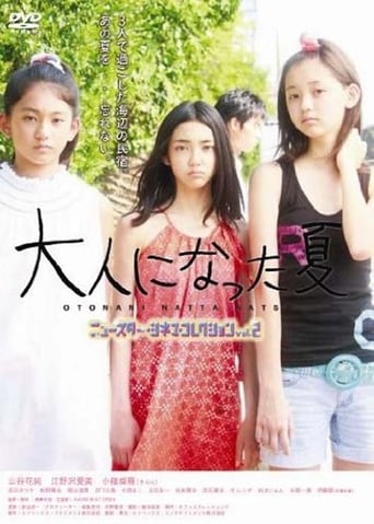 Otona ni natta natsu