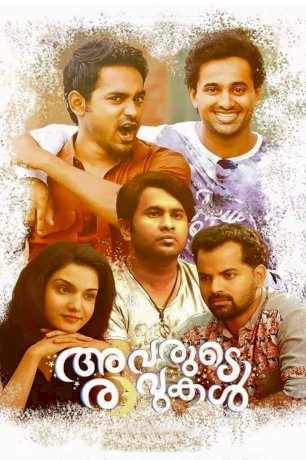 Avarude Raavukal Avarude Raavukal