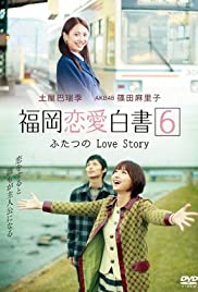 Love Stories from Fukuoka Love Stories from Fukuoka