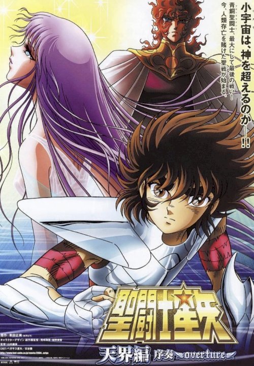 Saint Seiya Heaven Chapter: Overture Saint Seiya Heaven Chapter: Overture