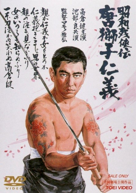 Brutal Tales of Chivalry 5: Man With The Karajishi Tattoo Brutal Tales of Chivalry 5: Man With The Karajishi Tattoo