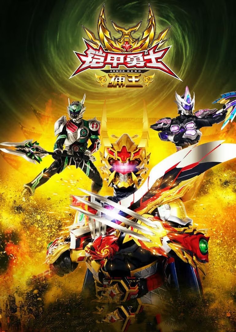 Armor Hero Captor King Armor Hero Captor King