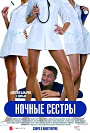 Night Nurses Night Nurses