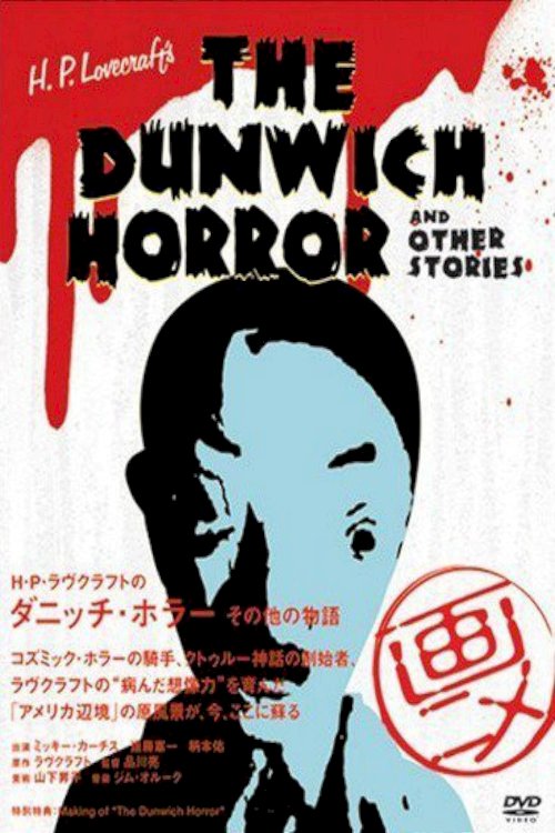 H.P. Lovecraft's The Dunwich Horror and Other Stories H.P. Lovecraft's The Dunwich Horror and Other Stories