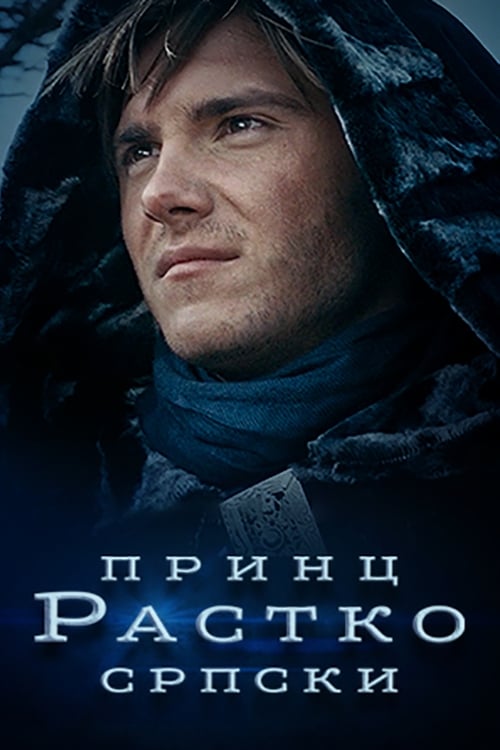 Prince Rastko of Serbia Prince Rastko of Serbia