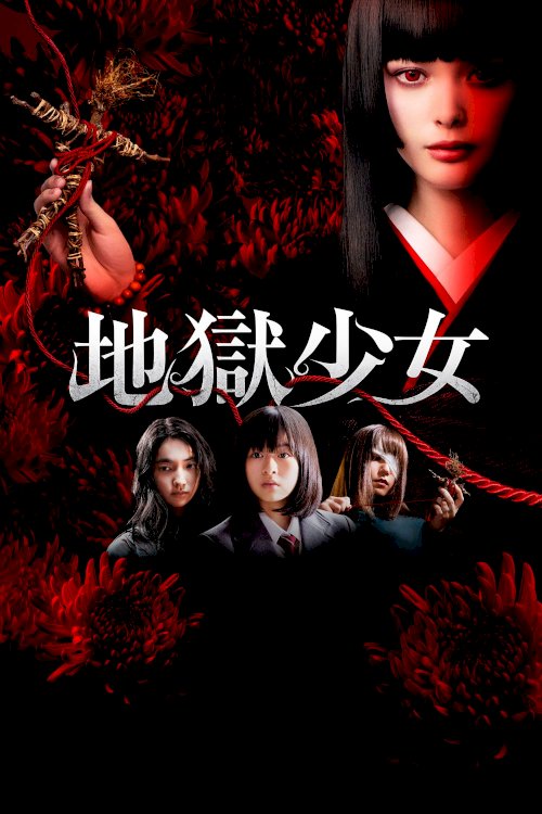 Hell Girl Hell Girl